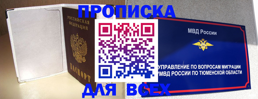 прописка гарантия в Воткинске