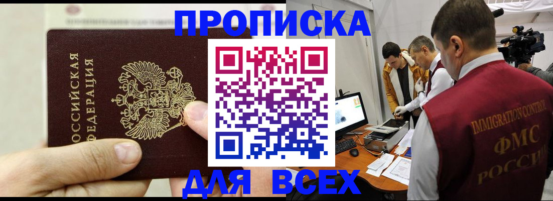 временная регистрация адрес в Воткинске