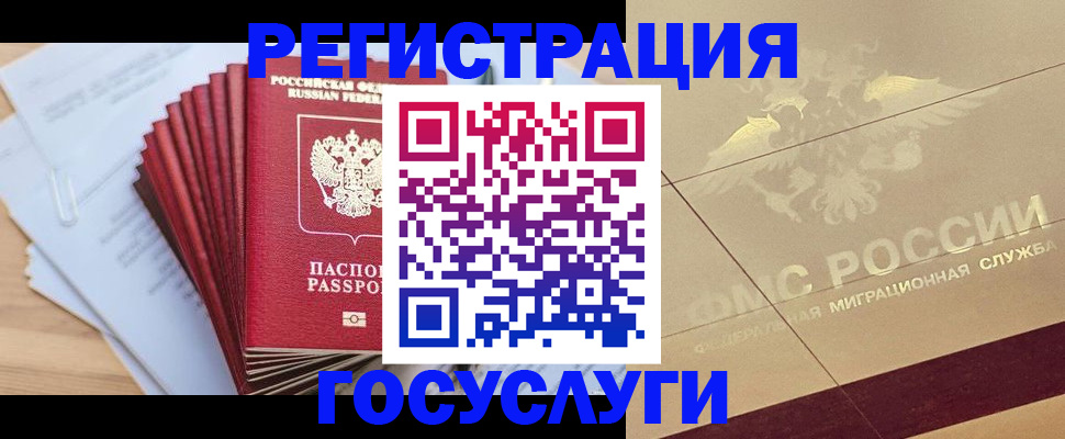 временная регистрация гарантия в Воткинске