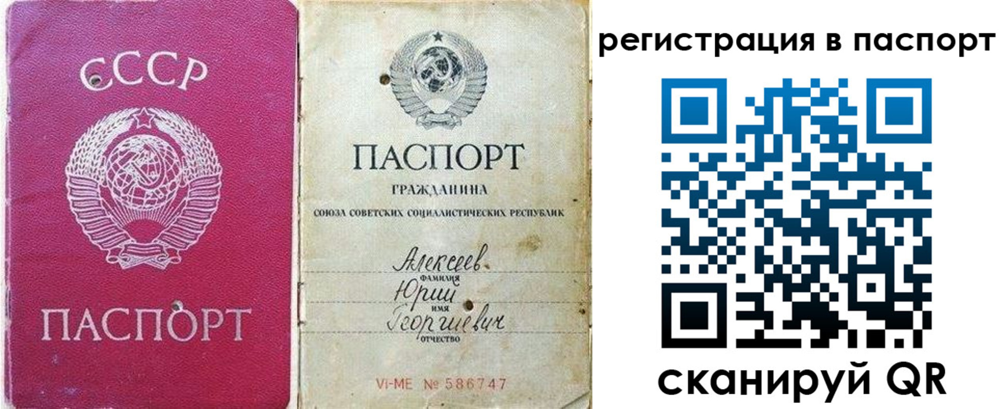 прописка паспорт в Воткинске