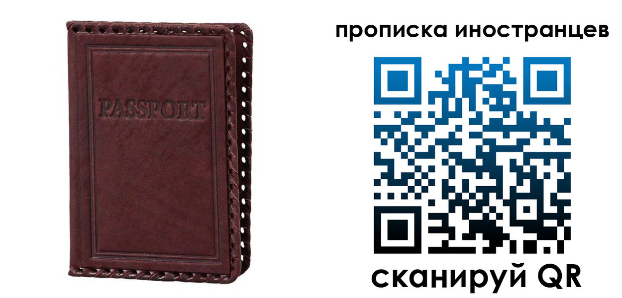 миграционный учет в Воткинске