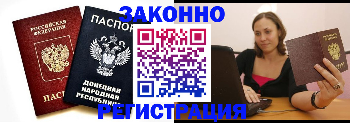 временная регистрация собственник в Воткинске