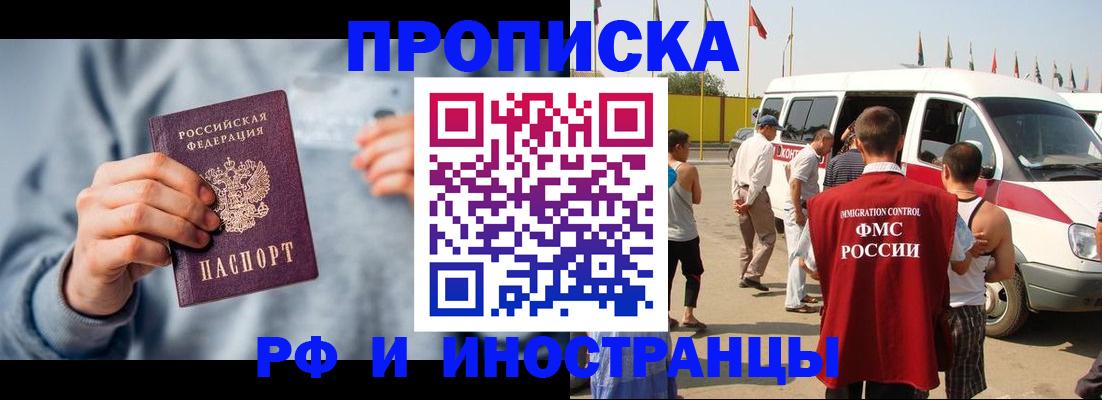 временная регистрация собственник в Воткинске