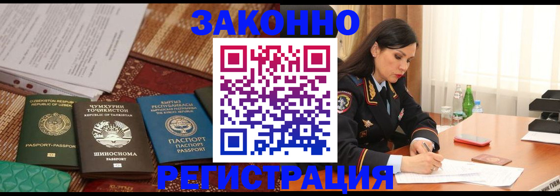 прописка 2025 в Воткинске