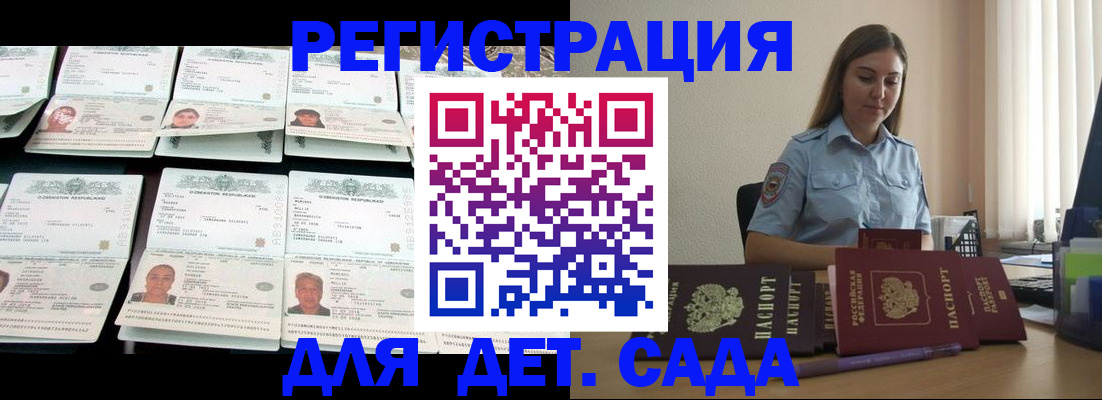 временная регистрация собственник в Воткинске