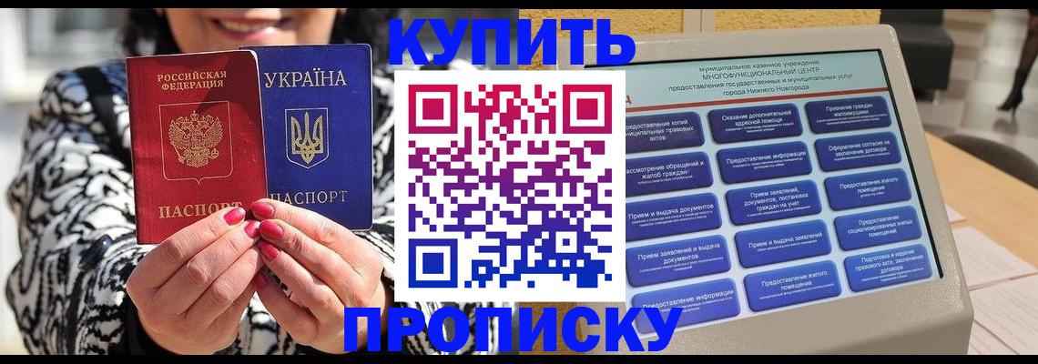 временная регистрация надежно в Воткинске