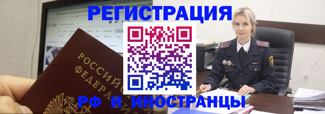 временная регистрация надежно в Воткинске